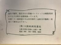 マルコポーロ大冒険