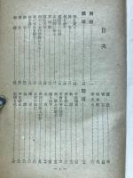 詳解白楽天詩集