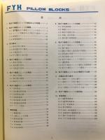 FYH　転がり軸受ユニット