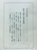 煙草礼讚