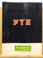 FYH　転がり軸受ユニット
