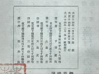 煙草礼讚