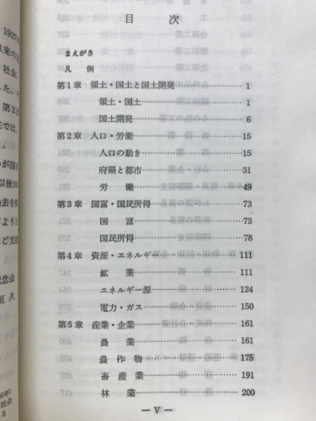 数字でみる日本の100年 : 日本国勢図会長期統計版(矢野恒太記念