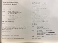 木村達成　ファースト写真集　PARADOX
