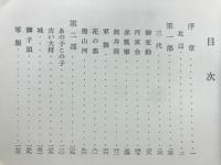陸軍 : 小説