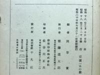 西洋近世史　世界歴史大系　20