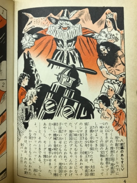黄金バット 全2冊 -戦後最初の劇画復刻版-(永松健夫) / 古本