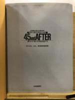 45 and after : 戦争と平和の半世紀を旅する : 世界の通信社報道写真展