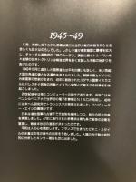 45 and after : 戦争と平和の半世紀を旅する : 世界の通信社報道写真展