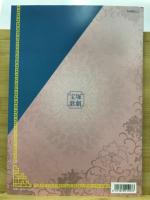 宝塚歌劇団 星組 東京宝塚劇場公演「GOD OF STARS-食聖- / clair Brillant(エクレール ブリアン)