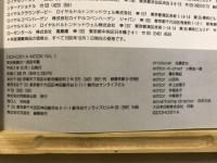 和洋食器の一流品年鑑