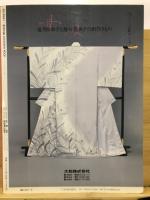 和洋食器の一流品年鑑