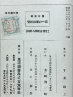 農村教育高一の学級経営