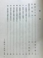 慰安と修養