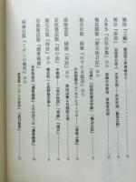 本の醍醐味 : 書物随叢