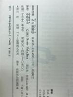 本の醍醐味 : 書物随叢