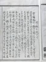 華道未生流組葉物挿方図解