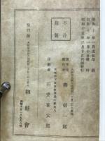 華道未生流組葉物挿方図解
