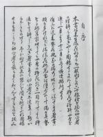 未生流挿花昭和の詠