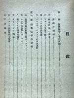 西洋近世史　世界歴史大系 21　