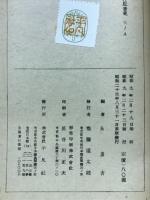 西洋近世史　世界歴史大系 21　