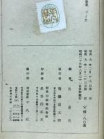 西洋近世史　世界歴史大系 21　