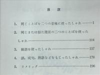 英語のしゃれ