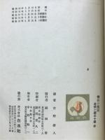 犠牲の艦隊