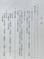 庭の敷石・秘石・組石