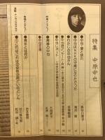 月刊ポエム