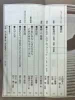 月刊ポエム