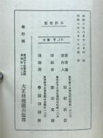 宗教々育の手引