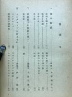 南海の驚異