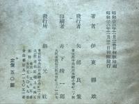 反響　詩集