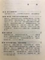 無機化学
