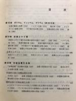 無機化学