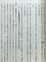 新版国籍と渉外戸籍 : 届出と戸籍記載例