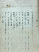 ソロモン海上決戦