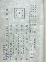 韓詩講義