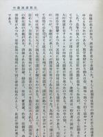 聖書の人キヤンベル・モルガン
