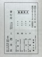 聖書の人キヤンベル・モルガン