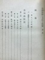 吉田松陰と月性と黙霖