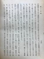 吉田松陰と月性と黙霖