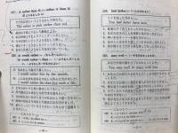ジュニア英作文演習　重要熟語公式100型