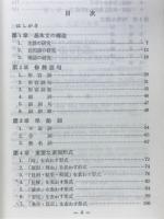英文解釈精選問題集