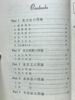 大学入試英語の問題　合格へのチェック