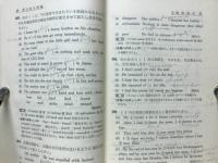 大学入試英語の問題　合格へのチェック