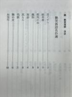 続・艶笑落語