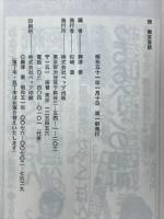 続・艶笑落語