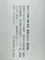芸談・色談・粋談